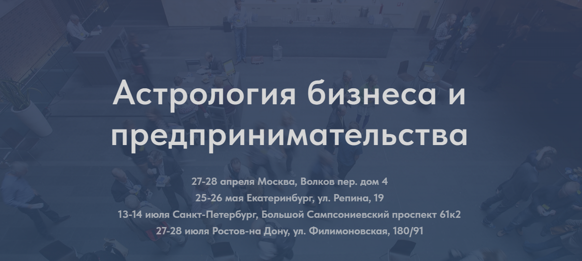 Астрология бизнеса и предпринимательства (Тамара Юдина)