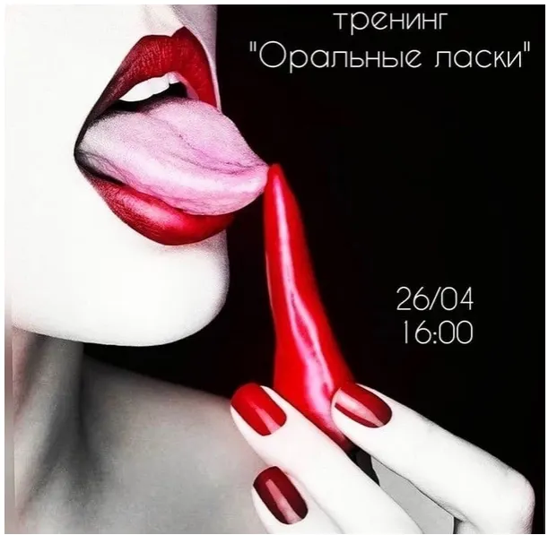 Обложка курса «Оральные ласки (Ярослав Самойлов)»
