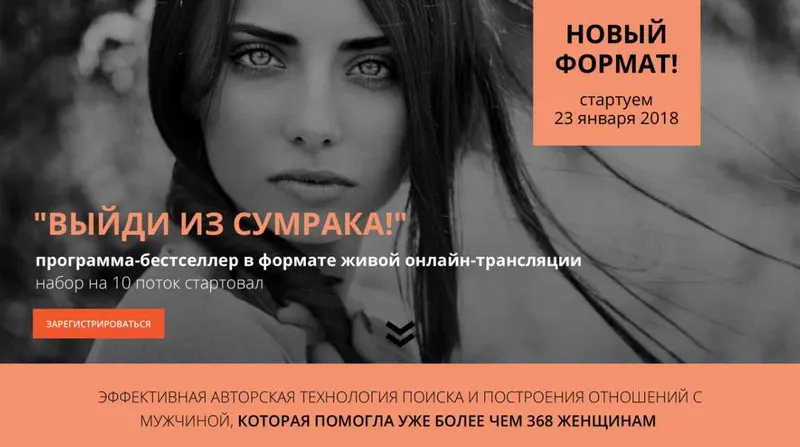 Скачать курс «Выйди из сумрака (Настя Плиско)» — слив курса
