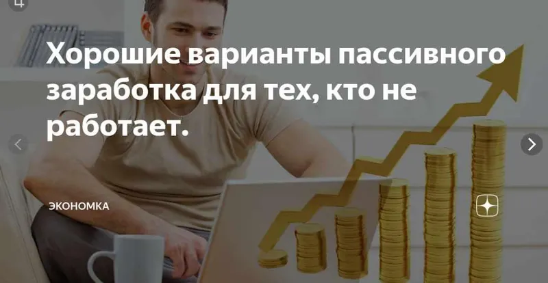 Обложка курса «Пассивный доход на сдаче в аренду групп в соцсетях»