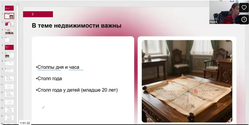Скачать курс «Недвижимость в Бацзы (Юдола Белимирова)» (покупка недвижимости) — слив курса