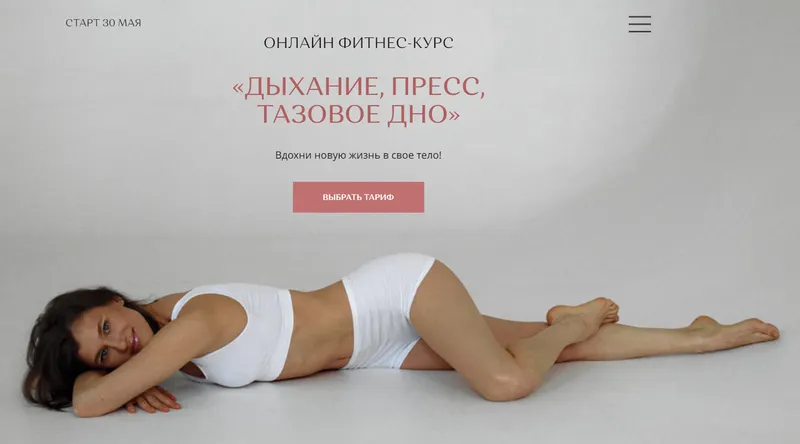Скачать курс «Дыхание, пресс, тазовое дно. Тариф Мини (Лариса Винник)» — слив курса