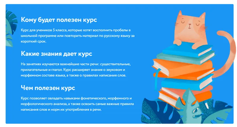 Скачать курс «[Фоксфорд] Интенсив по школьной программе для 5 класса по русскому языку (Дарья Фролкина)» — слив курса