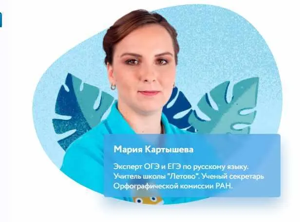 Скачать курс «[Фоксфорд] Школьная программа по русскому языку для 5 класса (Мария Картышева)» — слив курса