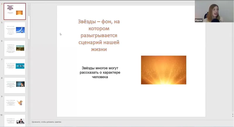 Скачать курс «Искусство Ци Мэнь Дунь Цзя для практического применения. Часть 2 (Юдола Белимирова)» — слив курса
