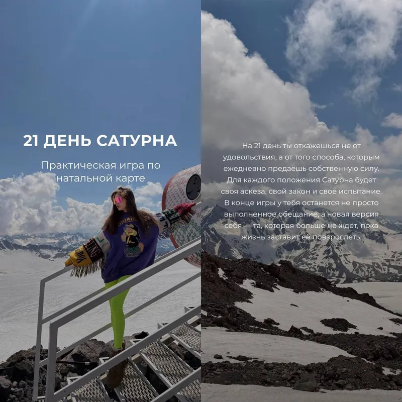 Скачать курс «21 день Сатурна (Наталия Брижатюк, winger_angel)» — слив курса