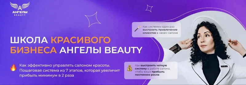 Скачать курс «Идеальный администратор. Сердце прибыльного салона (Вероника Рубан)» — слив курса