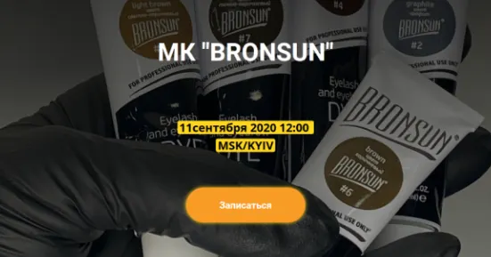 Обложка курса «Bronsun (Анна Ромашенко)»