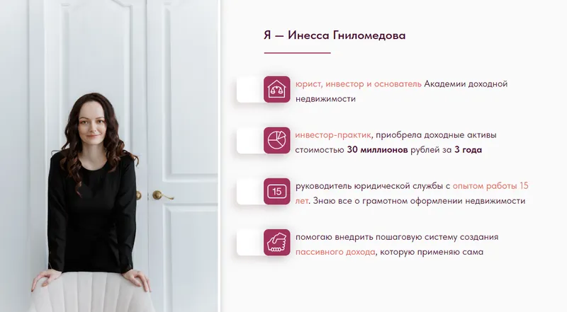 Скачать курс «Пакет вебинаров "Новогодний: Аренда, ипотека + 2 чек-листа" (Инесса Гниломедова)» — слив курса
